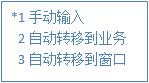 設置轉移模式1 設置轉移模式1
