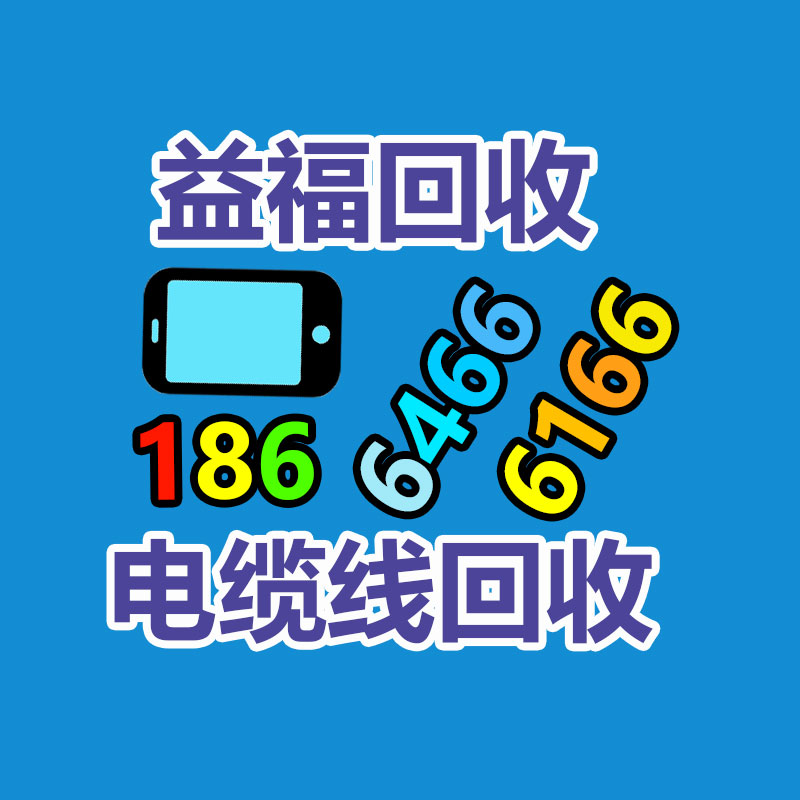 后備機房蓄電池回收
